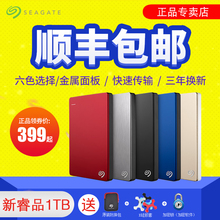 送包+硅胶 USB3.0希捷硬盘睿品1tb正品 希捷移动硬盘 顺丰