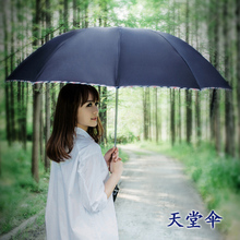 专卖307E碰强力拒水一甩干晴雨伞遮阳伞创意折叠雨伞包 天堂伞正品
