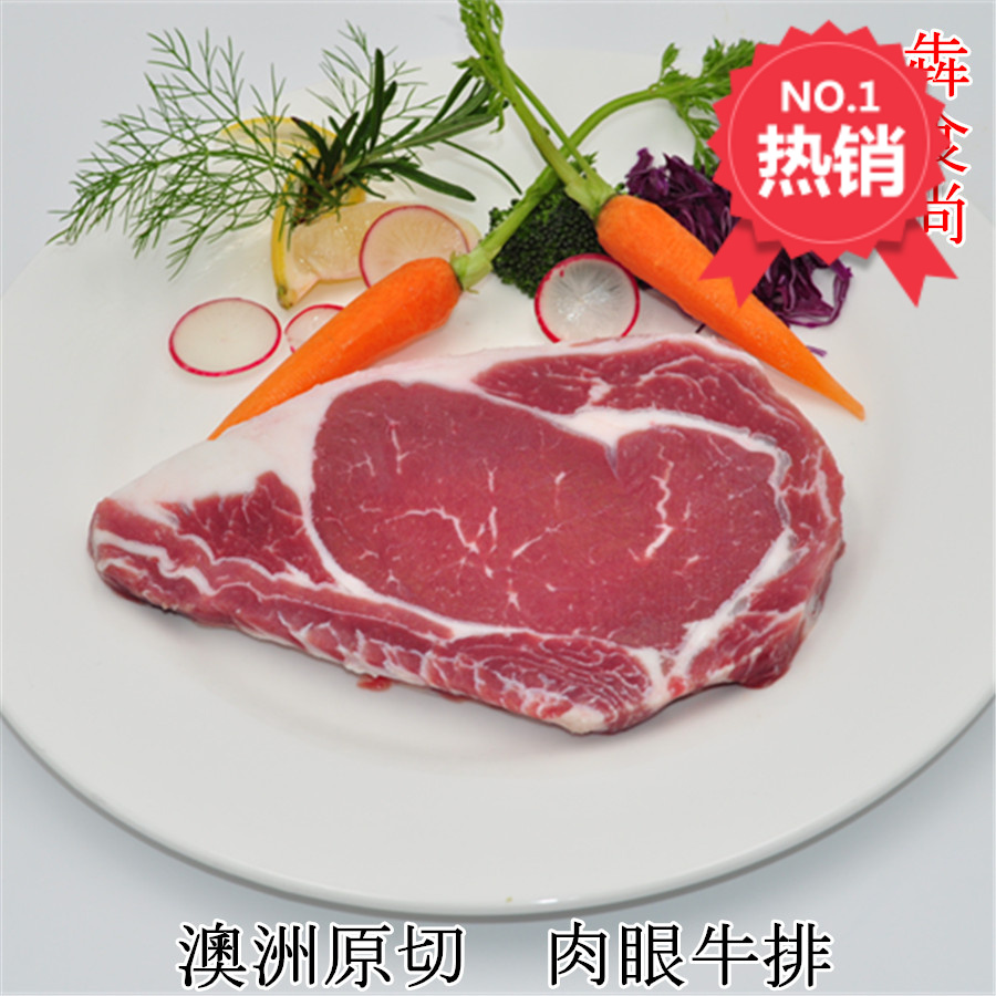 肉眼牛排 澳洲进口新鲜原切牛排 爆款牛排 黑椒牛排酒店餐厅团购