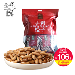 【神品】原味手剥大松子500g
