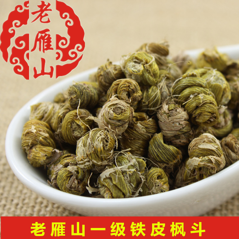 老雁山一级铁皮枫斗带丝滋补养生胶质浓无渣礼盒包装包邮铁皮石斛