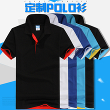 定制工作衣服t恤diy男女定做工衣短袖 纯棉广告文化印字logo POLO衫