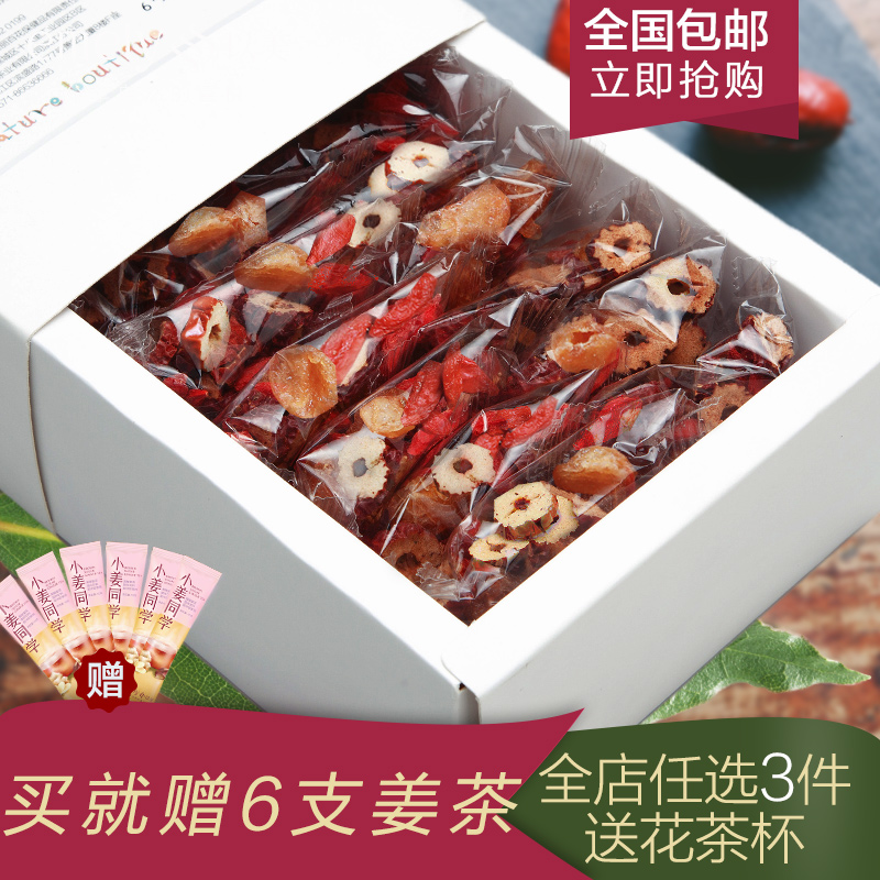 以美 红枣桂圆枸杞茶 干红枣枸杞茶 组合花草茶送礼气血 女人300g