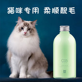 猫咪专用浴液猫沐浴露杀菌香波洗澡专用宠物用品520ml 猫咪沐浴露
