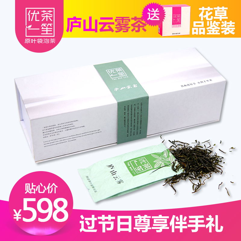 优茶一笙 庐山云雾茶 bQefFWUb
