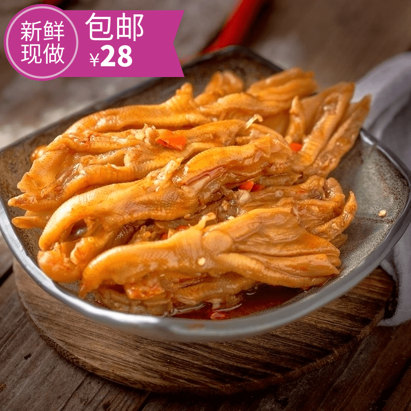 味芝元卤鸭掌鸭爪香辣味28g*20包 湖南特产零食鸭脚小吃真空包装