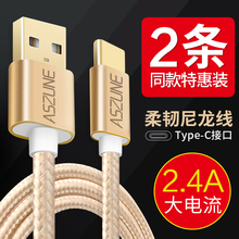 c数据线5s5小米4c4s华为p10p9快充mate充电pro器plus魅族mx6 Type