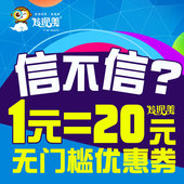 秒抢20元 1元 无门槛优惠劵可与满减券叠加使用