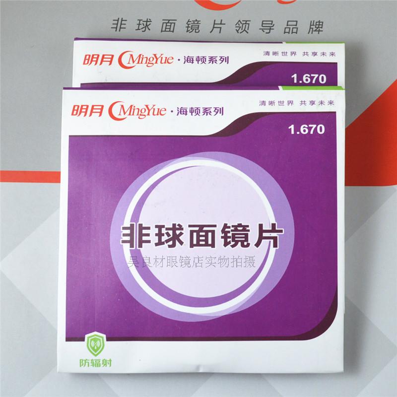 正品[镜片真伪]依视路镜片真伪评测 豪雅镜片真