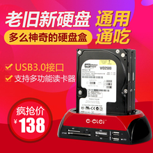 3.5英寸笔记本台式通用 SATA双硬盘盒2.5 3.0硬盘盒底座IDE e磊