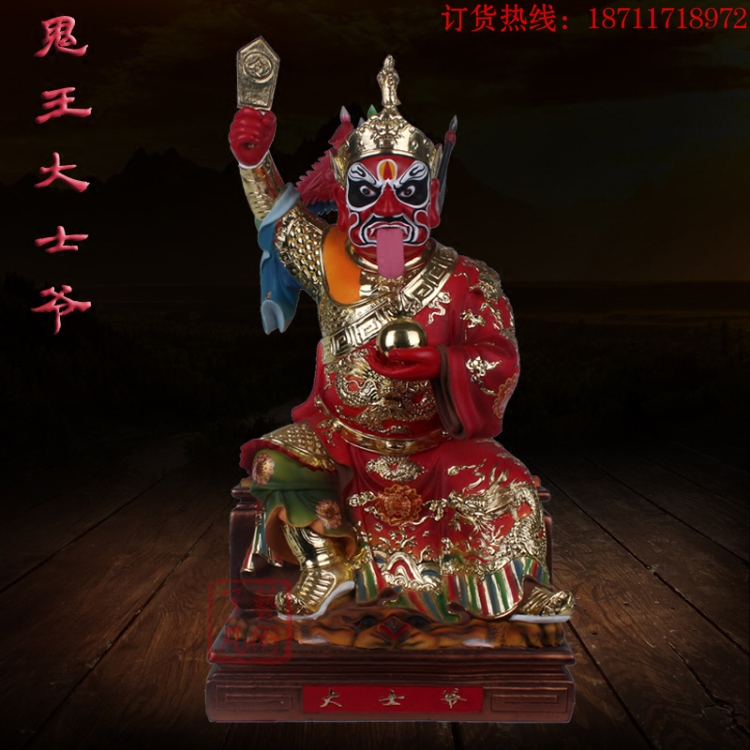 面然大士面燃鬼王焦面大士焰口鬼王大士爷大士王羽林大神佛像摆件