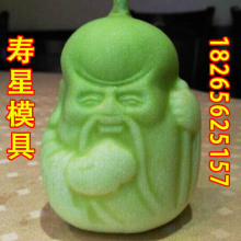 葫芦模具娃娃人形模具 水果塑型模具 果娃水果成型模具 寿星模具