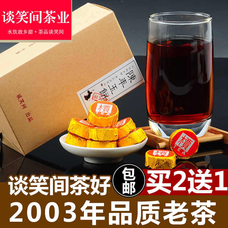 买2送1 普洱茶熟茶 陈年醇香普洱茶 03年老茶 小沱茶 小金饼