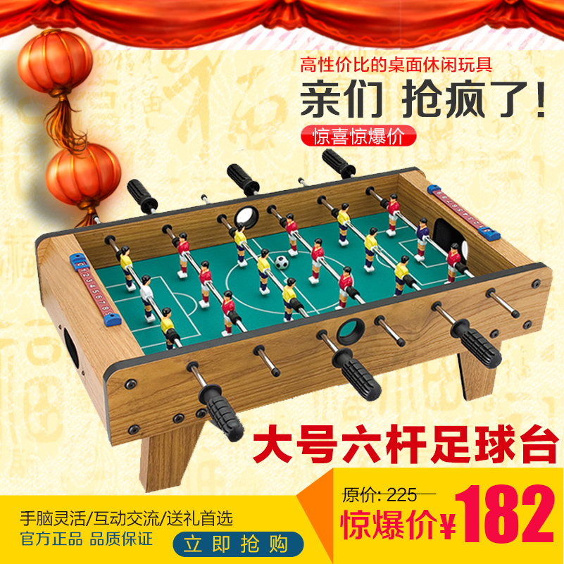 桌上足球价格_桌上足球哪个品牌好_什么牌子