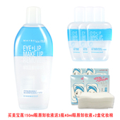 жױˮÁ³²¿ÎºÍÉî²ãÇå½àжױÓÍ150ml ÃÀ±¦Á«ÑÛ´½Ð¶×±Òº70ml
