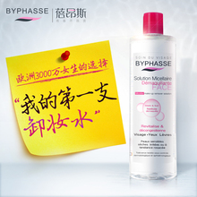 Á³²¿Éî²ãÇå½àÑÛ´½Ð¶×±Òº Î÷°àÑÀByphasseÝí°ºË¹ÎºÍжױˮ500ml