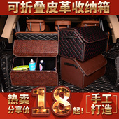 汽车后备箱储物箱车载收纳箱用品多功能折叠置物箱整理盒车内饰品