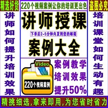 企业团队管理TTT培训师内训师讲师好员工培训讲座视频教程非光盘