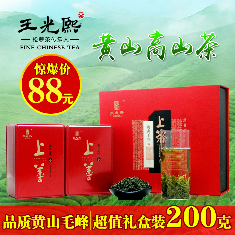 黄山毛峰2016新茶 茶叶绿茶 雨前嫩芽毛尖 2016年黄山毛峰礼盒装