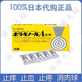 痔疮]武田制药痔疮膏评测 武田家的明国武士图