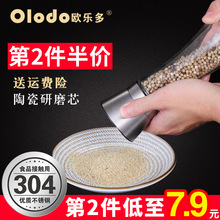 欧乐多胡椒研磨器手动研磨瓶家用磨胡椒粉研磨器现磨黑胡椒研磨器