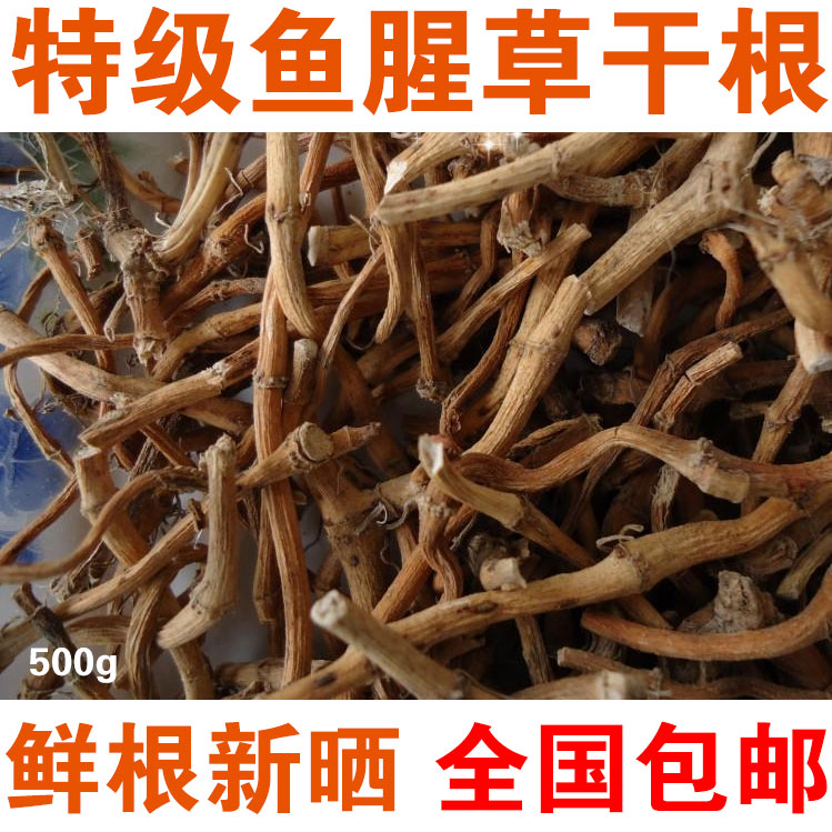 包邮 野生鱼腥草茶 侧折耳根干 农家鱼腥草干根节节根凉茶1斤