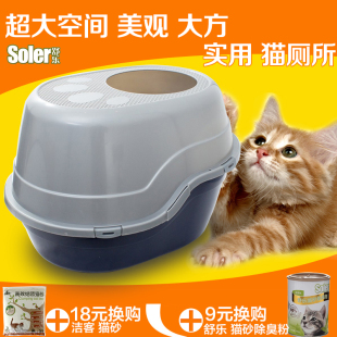 猫砂盆封闭式上开口猫厕所猫咪用品颜色随机江浙沪皖包邮 中恒舒乐