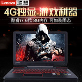Lenovo/联想 拯救者15 i7 6700HQ 4G独显手提游戏本笔记本电脑