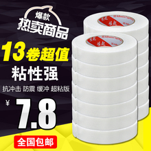 包邮 泡棉双面胶带批发 广告 泡沫胶 办公 海绵双面胶强力固定加厚
