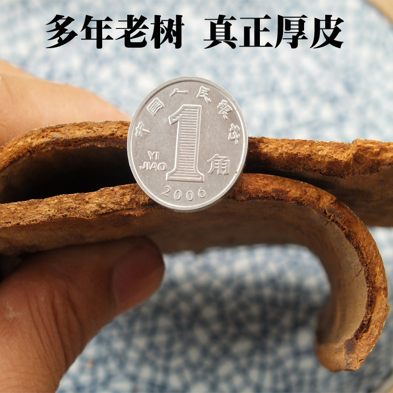 寻百草 香料调料 桂皮 肉桂 官桂皮 油桂皮 磨皮肉桂厚皮250克