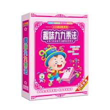 幼儿童乘法口诀表 九九乘法口诀表数学学习VCD盘 99乘法口诀光碟