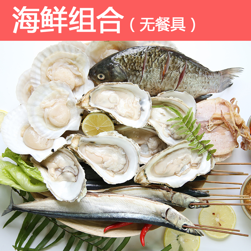 新鲜冷冻烧烤食材半成品套餐组合10人份海鲜烤串肉串烤肉顺丰配送