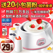 1011酸奶机家用全自动自制迷你不锈钢纳豆米酒分杯 优益 Yoice