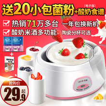 1011酸奶机家用全自动自制迷你不锈钢纳豆米酒分杯 优益 Yoice