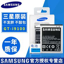 三星i9100原装电池s2 i9050 gt-i9108 9103 i9100g手机电板大容量