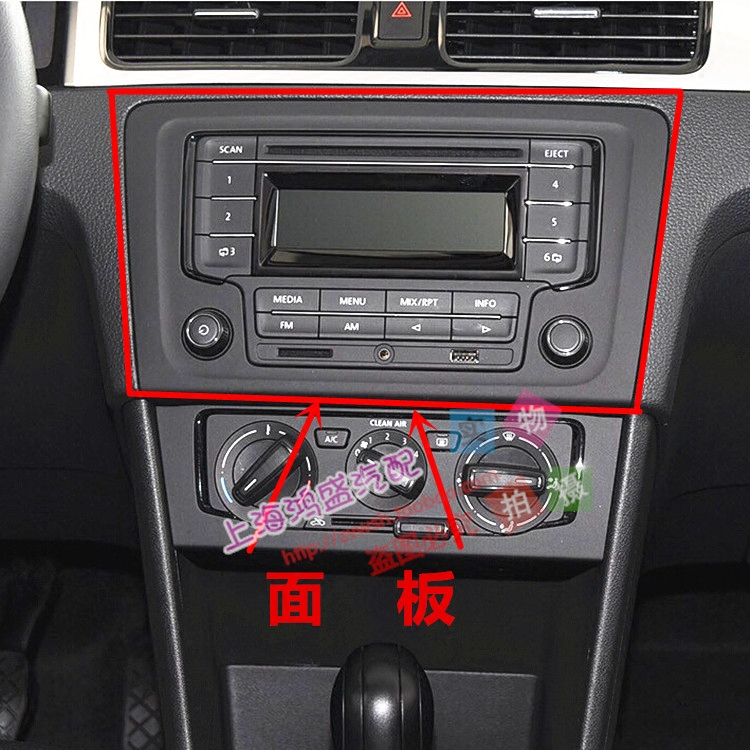 新桑塔纳16/17款 中控台改装面板出风口装饰板仪表台装饰条