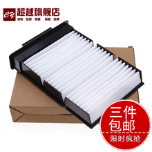 比亚迪F0 吉利熊猫 1.0 1.3 全球鹰GX2空调滤芯