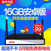 安卓播放器 家用全网通高清WiFi无线电视盒子 V8核网络机顶盒 JAV