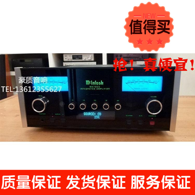 麦景图mcintosh ma7900 纯功放 [全新行货保修]