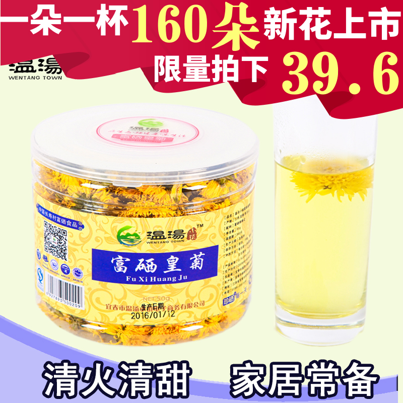 明月山温汤富硒金丝皇菊大菊花茶黄菊一朵一杯特级清热去火茶包邮