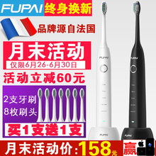 福派法国FUPAI电动牙刷成人充电声波自动软毛防水美白情侣升级款