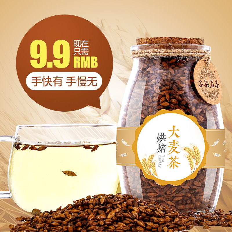 子韵茗茶油切大麦茶原味烘焙茶叶散装花草茶罐装瓶装代用花茶