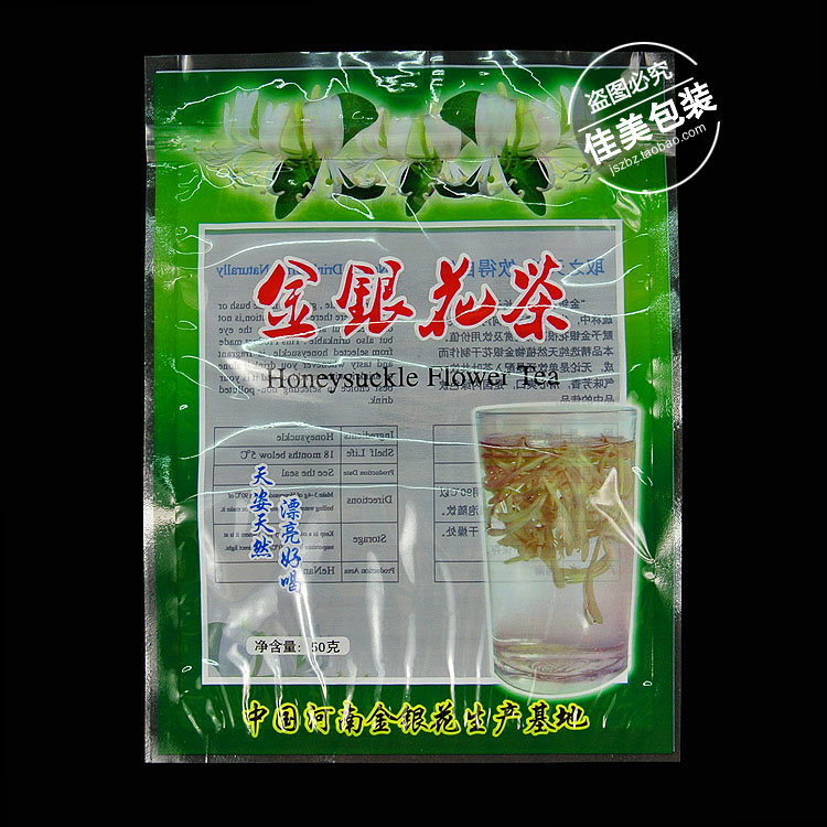查看淘宝金银花包装袋子塑料袋 茶叶包装袋 苏花包装袋可装50克自封口