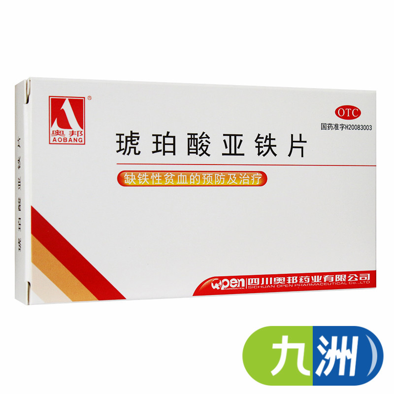 包邮】奥邦 琥珀酸亚铁片24片补铁补血用于缺铁性贫血
