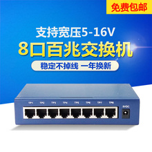 FT八口百兆交换机家用以太网交换机8口监控网线分线器网络分流器
