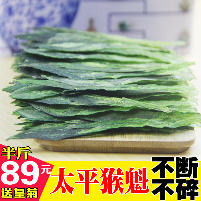 【半斤装】2016新茶太平猴魁罐装新茶叶特级春茶绿茶黄山茶农世家