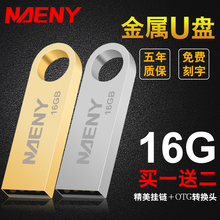 U盘16g高速车载优盘个性 金属创意迷你电脑手机两用16gu盘 耐翔
