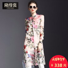 隆缘裳两件套衬衫裙2017春装新款女七分袖修身印花真丝连衣裙7811图片
