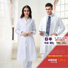 天天特价 高端整形医师医生纹绣师工作服女医生服白大褂长短袖