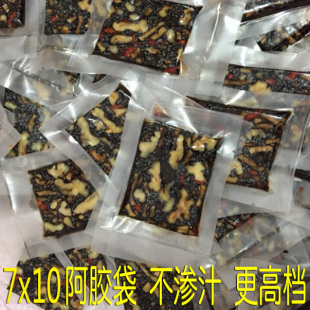 7x10阿胶真空袋真空糕固元膏v阿胶扇贝包装袋压缩袋纹路真空袋干食品泡多久图片